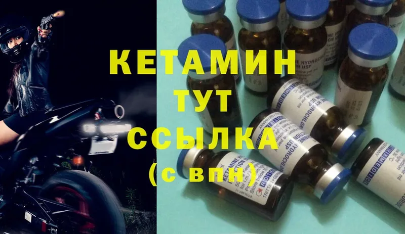 Кетамин ketamine  Боровск 