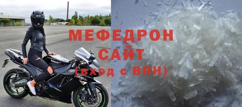 наркошоп  Боровск  МЯУ-МЯУ мука 